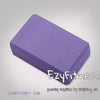 Yoga Block X 2 (EZ150) - www.ezyliving.co.nz
